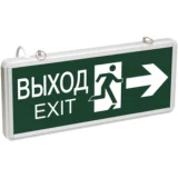 IEK Светильник аварийно-эвакуационный светодиодный ССА1003 двусторонний 1,5ч 3Вт "ВЫХОД-EXIT/стрелка/фигура"
