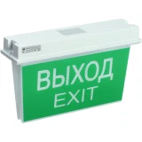 IEK Светильник аварийно-эвакуационный светодиодный ССА 5043-3 двусторонний 3ч 24м IP65